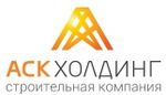 Аск Холдинг